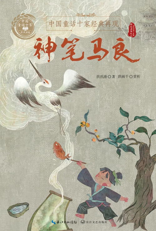 童夢回響，時代新章 紀念第二次全國少兒文藝創作評獎四十周年暨新時代文化傳承與市場拓展策劃